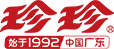 珍珍荔枝
